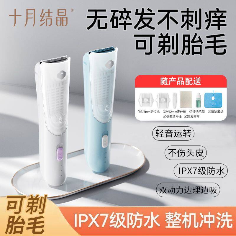 十月结晶婴儿自动吸发理发器家用新生儿剃头刀超充电式电推剪轻音
