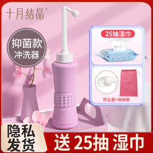 十月结晶会阴冲洗器女性私处清洗器孕产妇月子外阴屁屁洗护清洗瓶