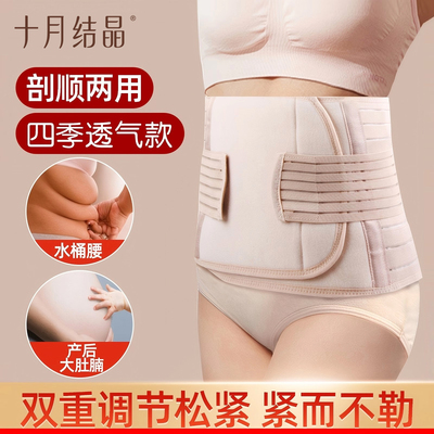 十月结晶产妇收腹带月子束腰带