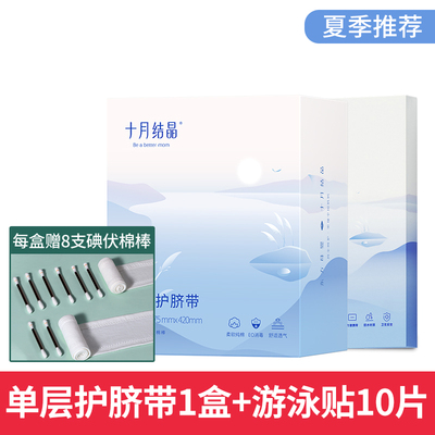 十月结晶婴儿护脐带肚围新生儿纯棉一次性初生宝宝肚脐带0-3个月 — 5