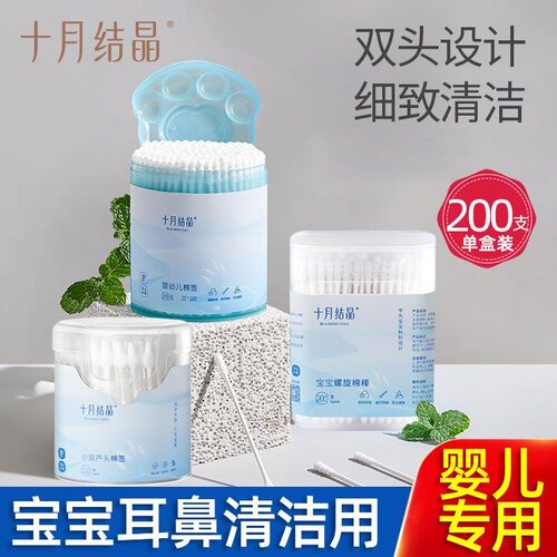 十月结晶宝宝棉棒婴儿棉签