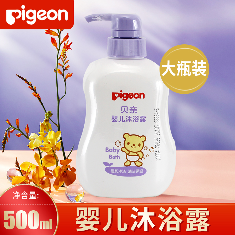 贝亲婴儿沐浴露 宝宝沐浴液 儿童沐浴露/沐浴乳500ML 大瓶装IA112