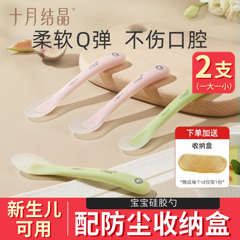 十月结晶婴儿勺子宝宝硅胶软勺新生儿喂水小勺子儿童餐具辅食软头,婴童用品,儿童餐具,淘宝优惠券,粉丝福利购,淘宝优惠卷