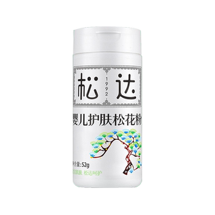 松达护肤松花粉婴儿专用新生婴幼儿天然爽身粉宝宝护肤非玉米粉