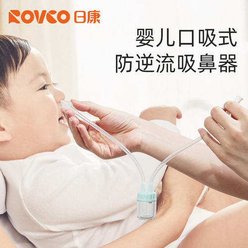 日康婴幼儿吸鼻器吸鼻涕缓解鼻塞