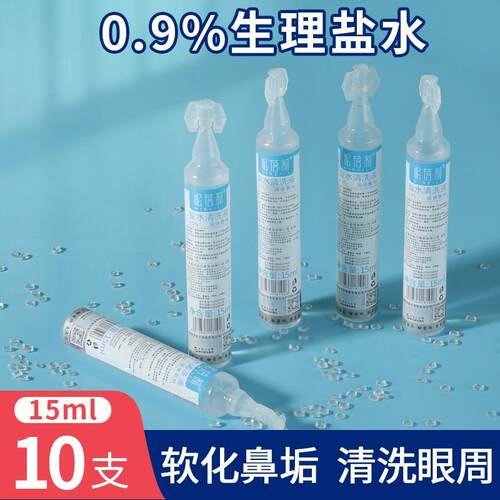 盐水软化鼻屎清洗鼻垢洗鼻神器