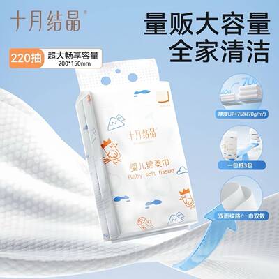 十月结晶小萌鸡绵柔巾
