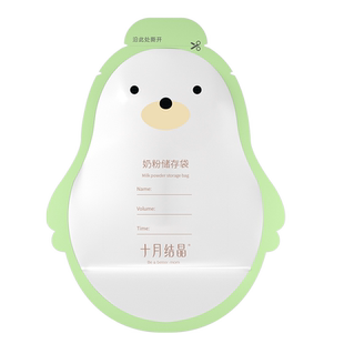 十月结晶奶粉袋奶粉储存袋便携一次性外出分装奶袋宝宝保鲜密封盒