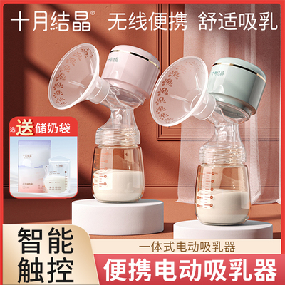 十月结晶一体式27档调节吸乳器