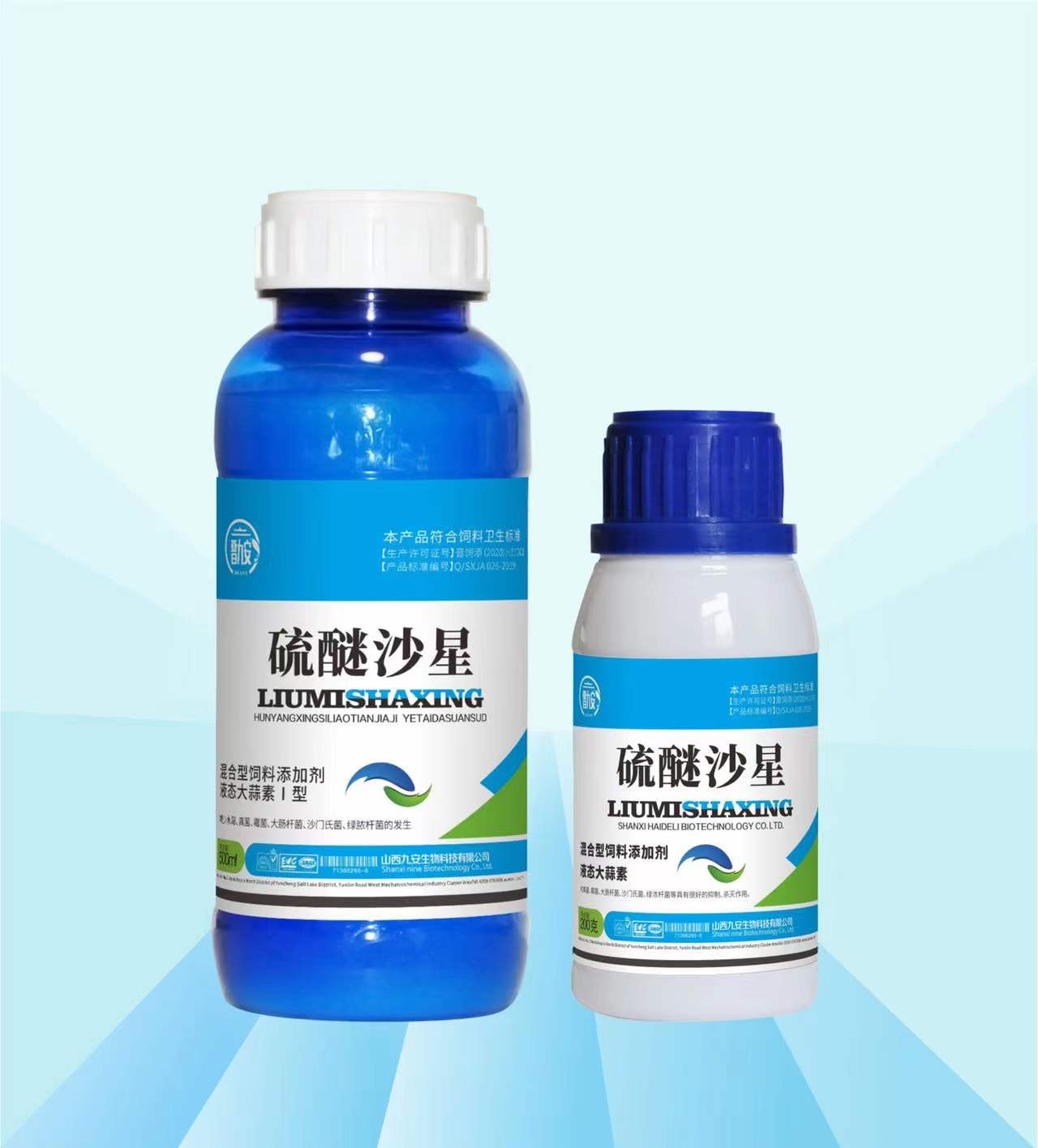 晋九安硫醚沙星水产养殖专用水霉白毛腐皮烂身出血烂鳃水霉净鱼药
