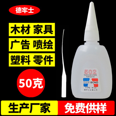 木材502胶水木材广告喷绘大瓶