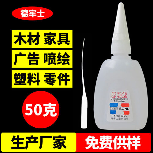 木材502胶水木材广告喷绘大瓶