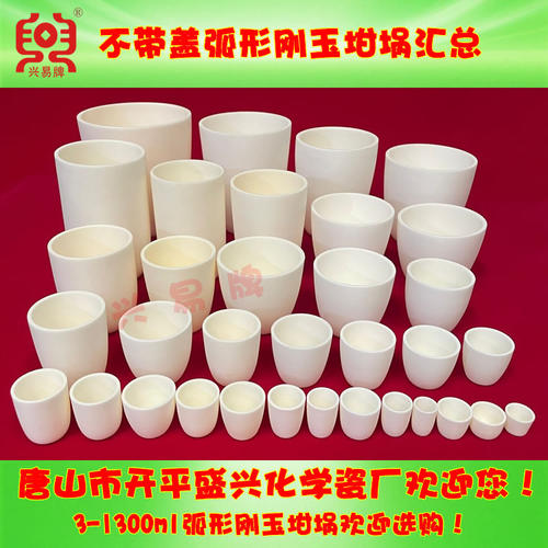 此链接坩埚全部不带盖子