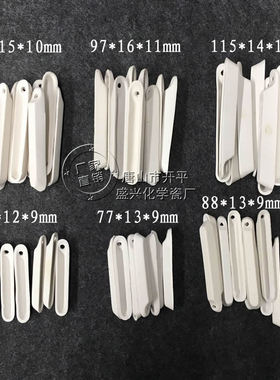 定硫仪用 化学瓷/95瓷刚玉燃烧船 瓷舟 77mm 88mm 95mm 97mm 硫舟