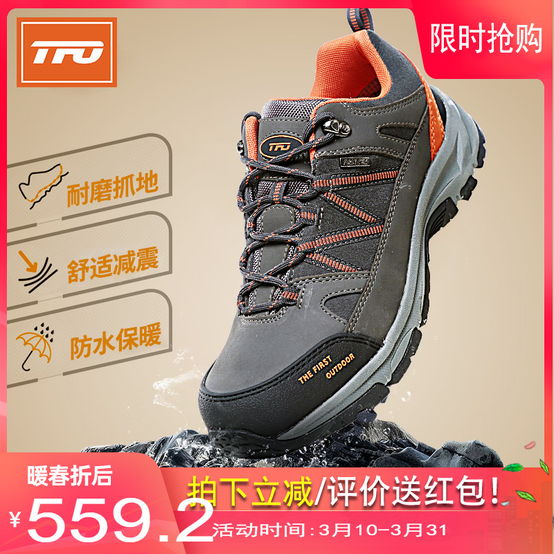 美国TFO运动登山徒步行男女士防水防滑低帮秋冬季保暖越野鞋