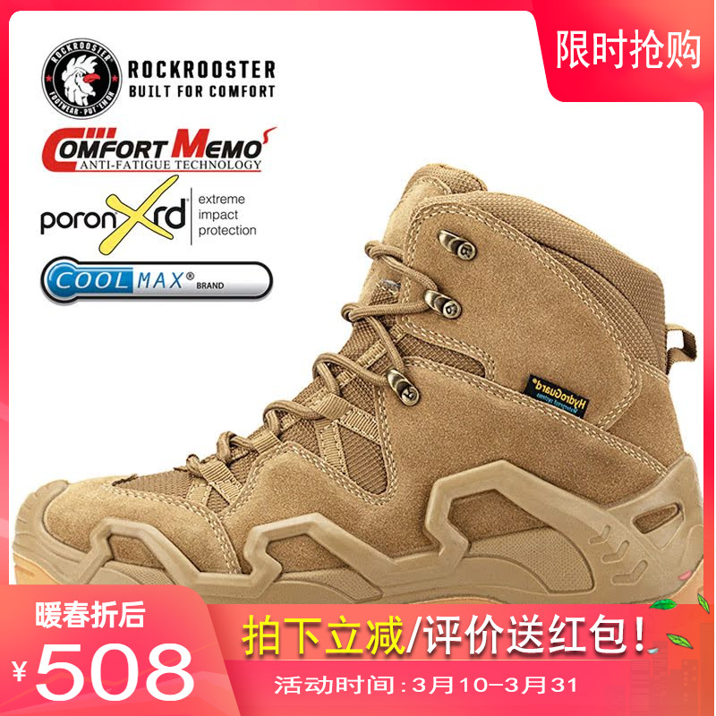 专业防滑防水登山鞋沙漠靴作战靴