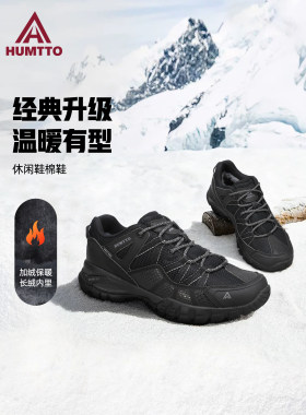 悍途冬季棉鞋男新款加绒加厚保暖东北雪地靴防滑缓震运动休闲男鞋