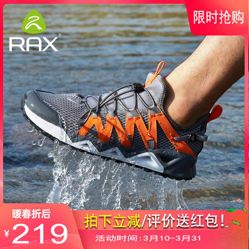 rax春秋溯溪鞋男户外女徒步鞋