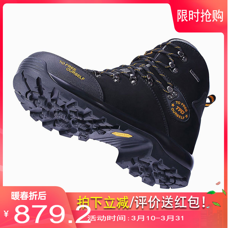 TFO保暖防滑防寒轻便防水登山鞋