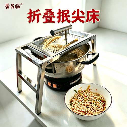 晋吕临豆面抿圪斗折叠抿尖床