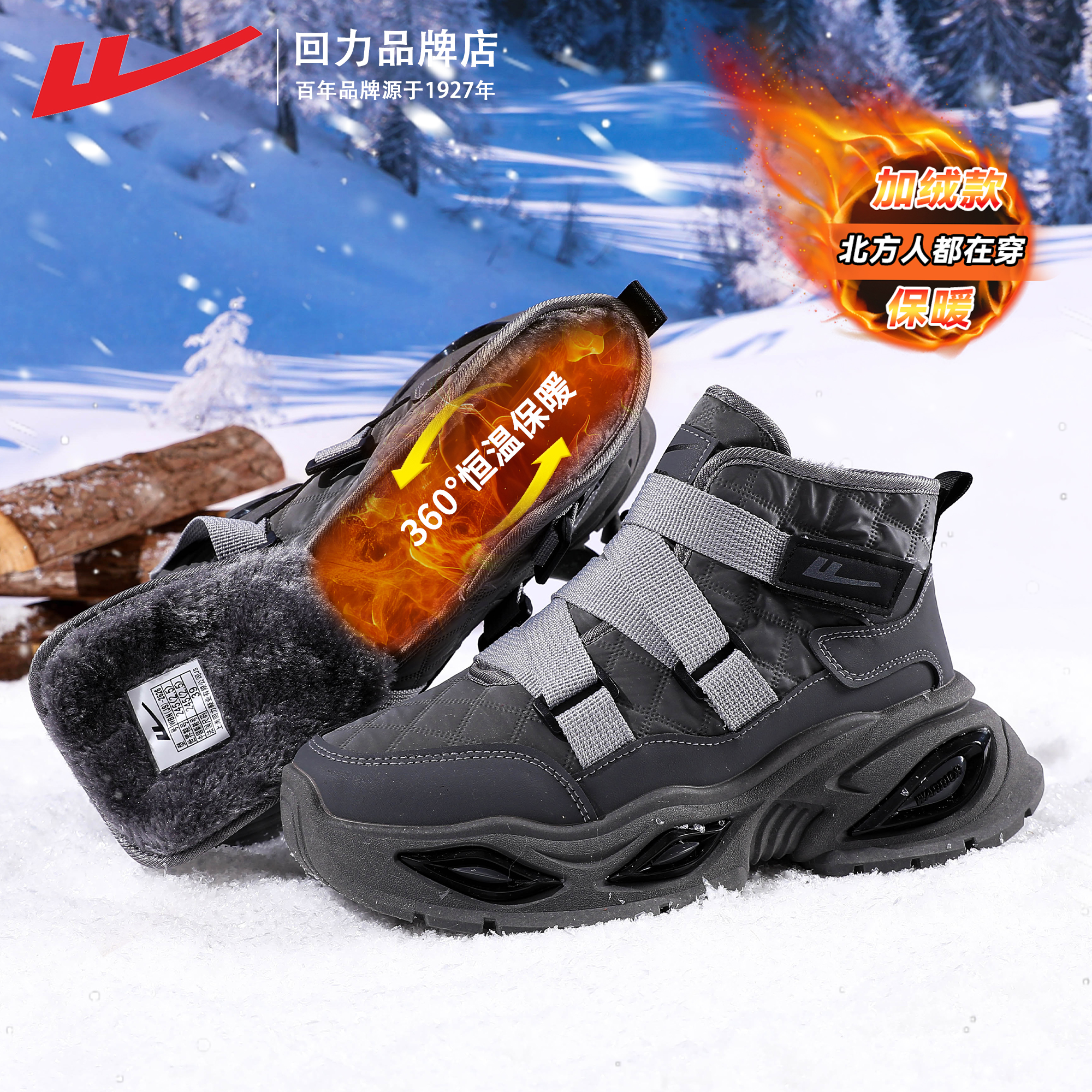 回力雪地靴男款冬季加绒加厚皮毛一体保暖东北棉鞋防滑防寒面包鞋
