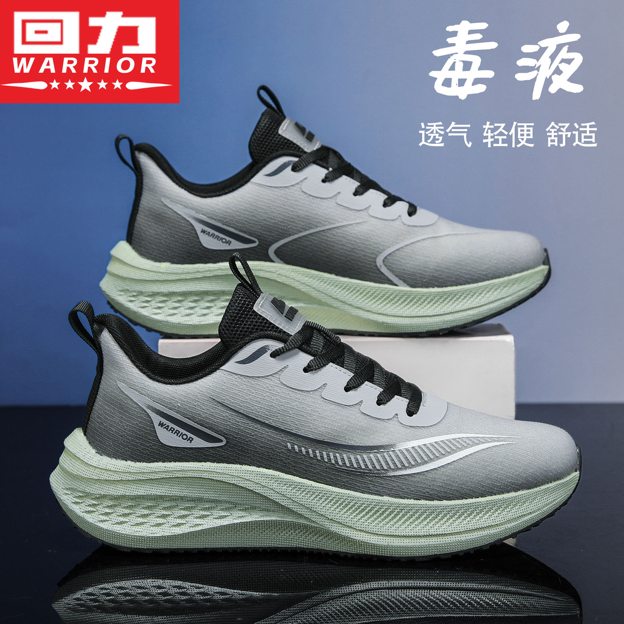 回力2026春季正品网面透气软底减震跑步运动鞋男士青少年休闲男鞋