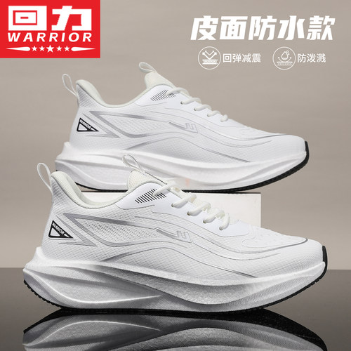 回力男鞋跑步鞋防水皮面雨天运动