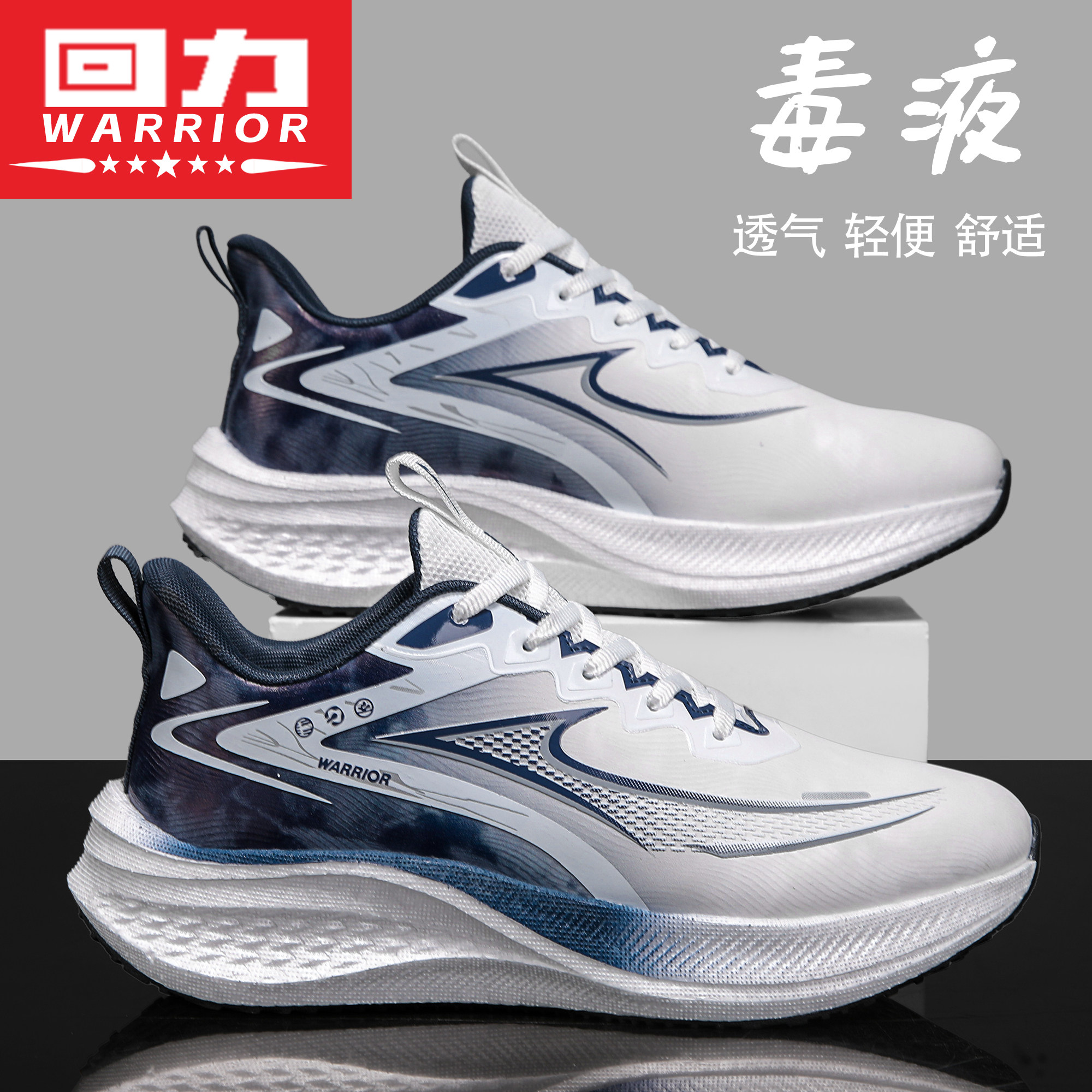 回力2026新款软底防滑鞋子跑步鞋舒适系带运动鞋男缓震休闲跑鞋子,流行男鞋,网面鞋,淘宝优惠券,粉丝福利购,淘宝优惠卷