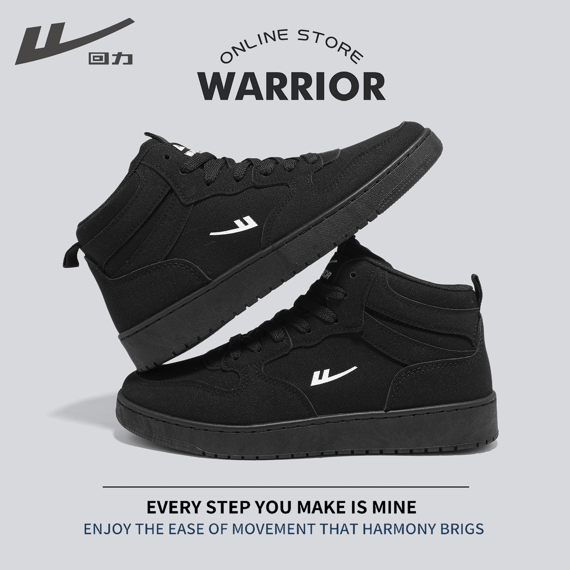 回力男款高帮鞋子2025秋冬季新款休闲鞋男士百搭板鞋运动透气男鞋,流行男鞋,休闲板鞋,淘宝优惠券,粉丝福利购,淘宝优惠卷