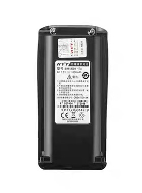 Hytera海能达BH1601-EX防爆好易通TC700EXTC780MEX对讲机电池包邮