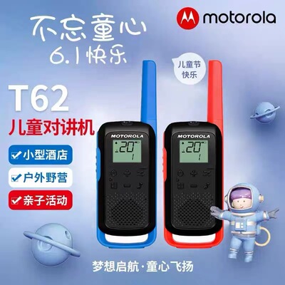 一对装 摩托罗拉T50/T62/T60/T80/T82/T92对讲机 免执照公众自驾