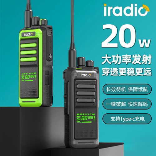 iradio艾迪欧CP-1800大功率20w对讲机大功率电池充电器一键对频