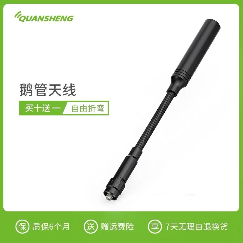 对讲机鹅管天线高增益泉盛宝锋鹅颈战术SMA母头手台通用增强信号