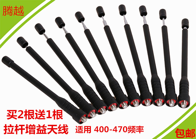 通用拉杆增益天线SMA母头 对讲机手台配伸缩天线特价促销一条包邮