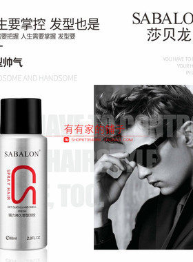 发胶小瓶装定型男士啫喱水便携50ml80ml100ml火车飞机高铁旅行装