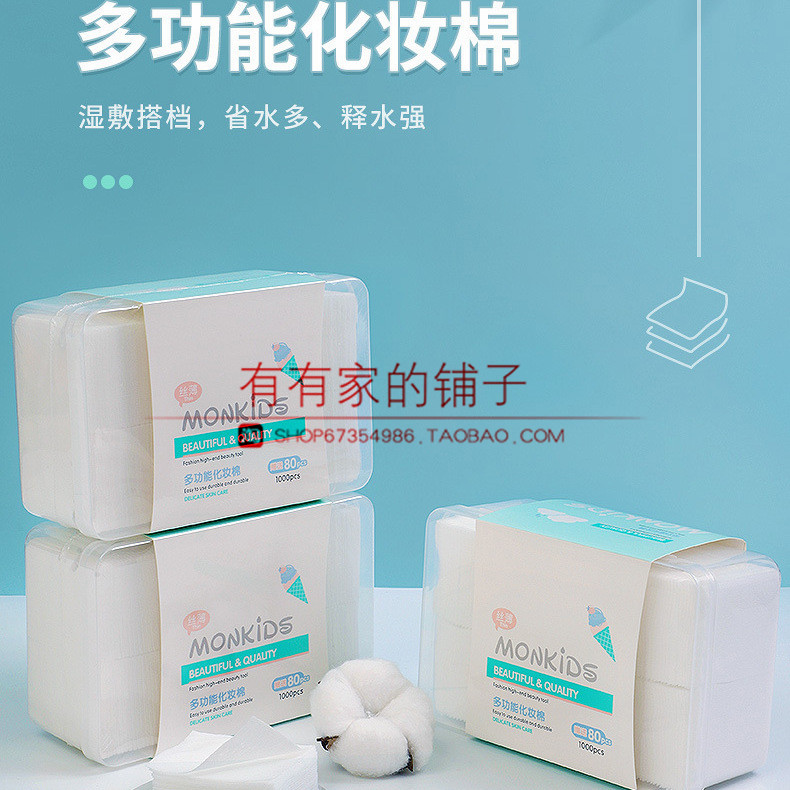 1000片化妆棉卸妆棉卸妆用脸部湿敷专用纸巾纯棉大包盒装厚款棉片