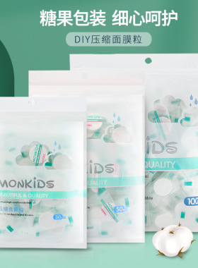 蚕丝鬼脸轻薄吸水面膜纸