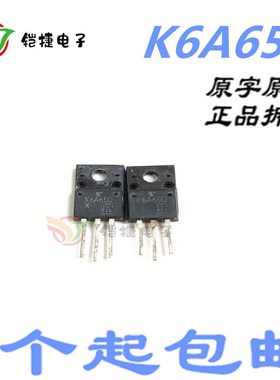 K6A65D TK6A65D 6A650V 原装进口拆机 场效应管 TO-220F 三极管