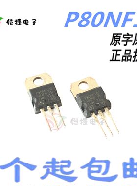P80NF10 STP80NF10 拆机ST TO-220 N通道 功率MOS 80A 100V