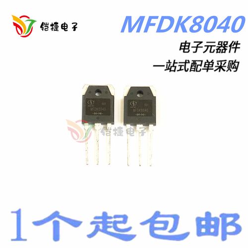 MFDK8040 全新 检测好发货