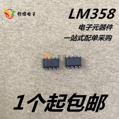 LM358 LM358DR2G 贴片SOP8 双运算放大器 全新现货销售
