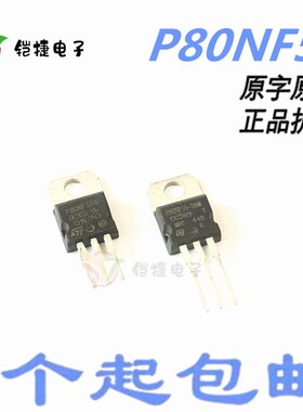 P80NF55-08 STP80NF55-08 拆机ST TO-220 N通道 功率MOS 80A 55V
