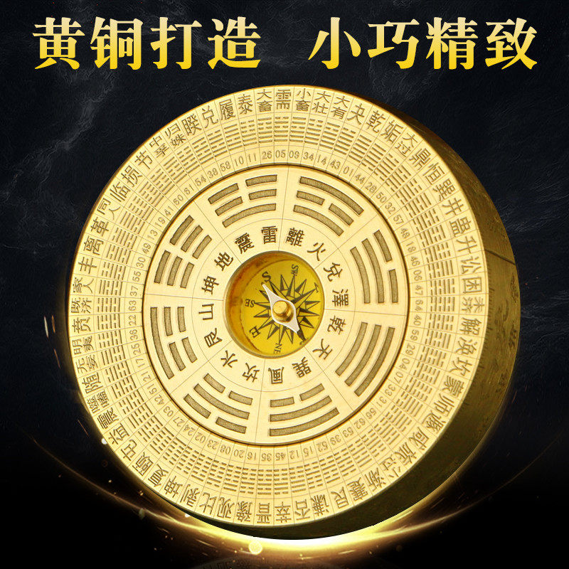 荣贵罗盘陀螺指尖实心八卦双面旋转可携式指南针六十四卦黄铜手把