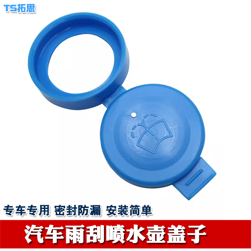 菲亚特500博悦水箱盖
