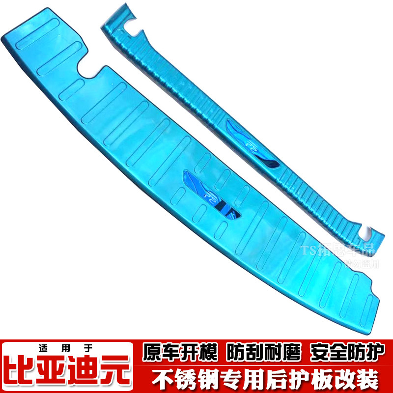 适用比亚迪新能ev360尾箱后护板
