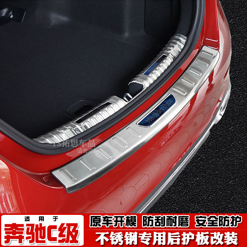 奔驰C级后护板新C260LC200L后备