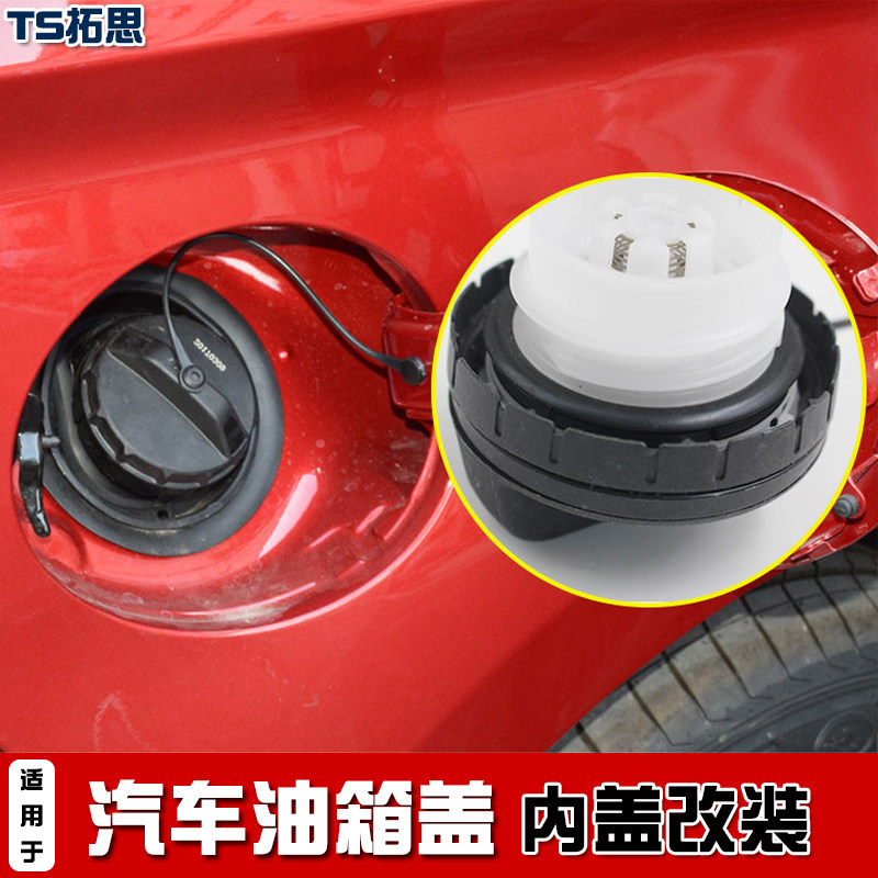 马自达油箱盖内盖配件