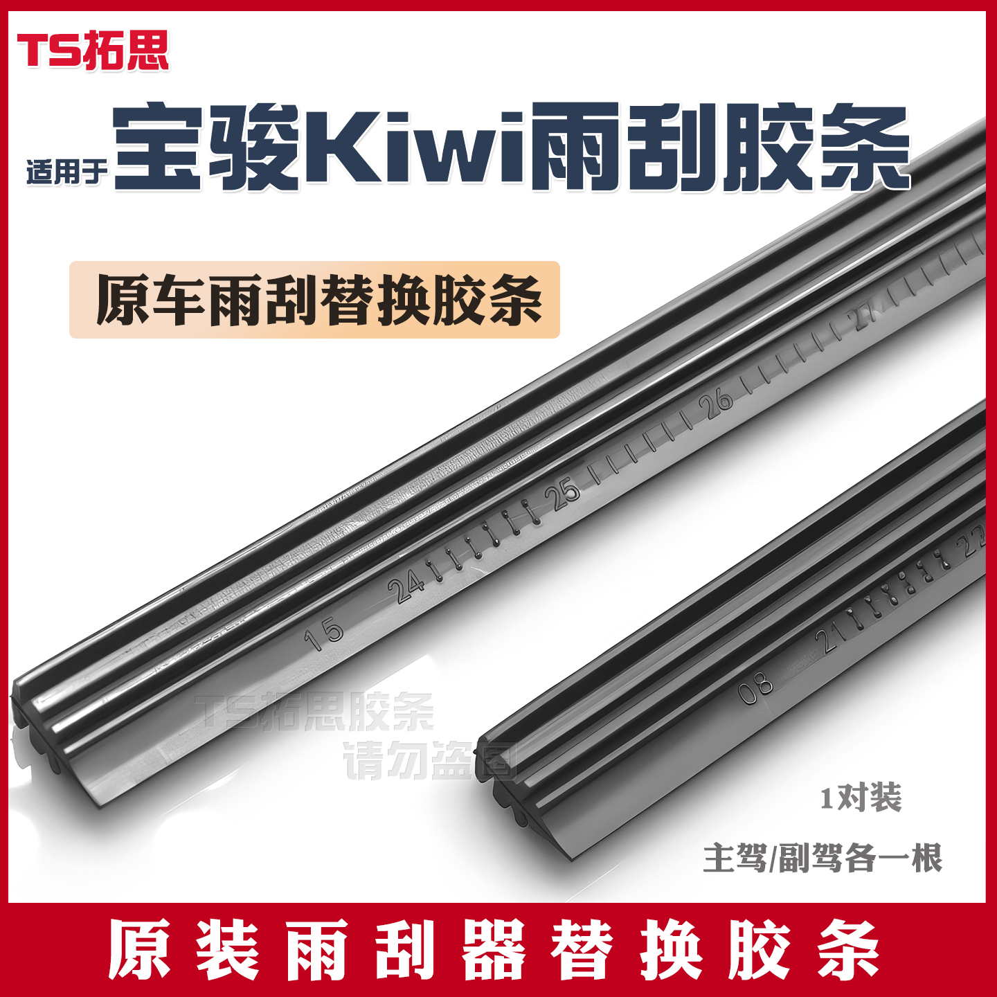 适用于新宝骏Kiwi雨刮器片EV无骨艺术家kivi车五菱Kiwiev雨刷胶条