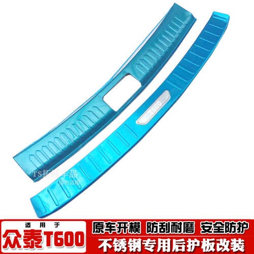 众泰T600后护板踏板后杠饰条