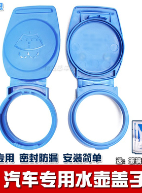 适用03-25款保时捷卡宴cayenn迈凯eMacan雨刮喷水壶盖玻璃水箱盖